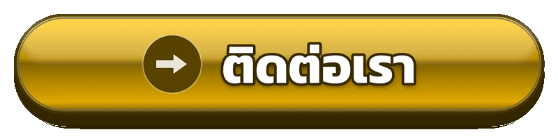 ติดต่อเรา dubai99 สอบถามปัญหาบัญชีและการใช้งานได้ตรงจุด