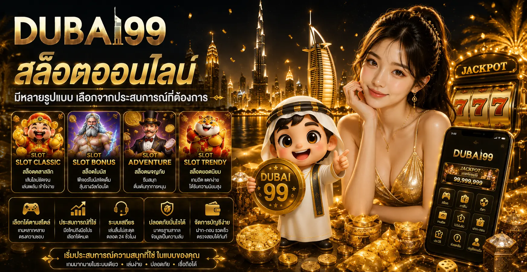 สล็อตออนไลน์มีหลายรูปแบบ เลือกจากประสบการณ์ที่ต้องการ